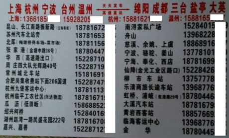 長(zhǎng)途汽車網(wǎng)