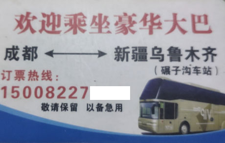長途汽車網(wǎng)