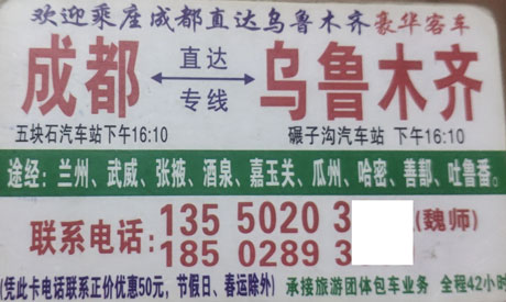 長途汽車網(wǎng)