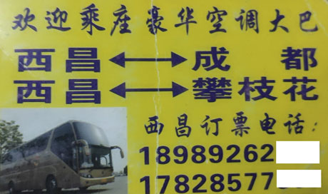 長(zhǎng)途汽車網(wǎng)