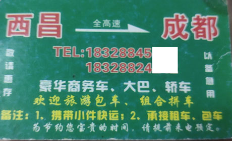 長(zhǎng)途汽車網(wǎng)