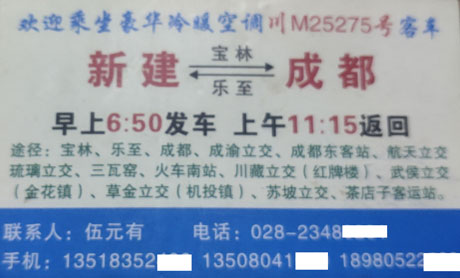 長途汽車網(wǎng)