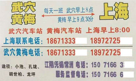 長(zhǎng)途汽車網(wǎng)