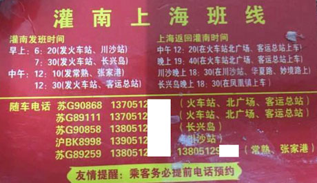 長(zhǎng)途汽車(chē)網(wǎng)