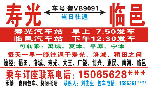 長途汽車網(wǎng)