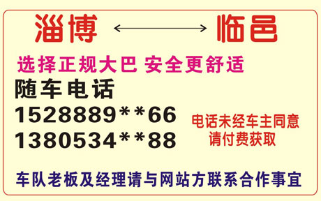 長途汽車網(wǎng)