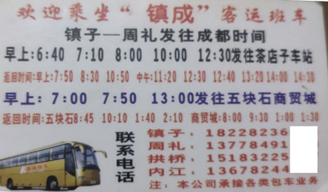 長途汽車網(wǎng)