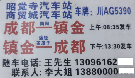 長途汽車網(wǎng)