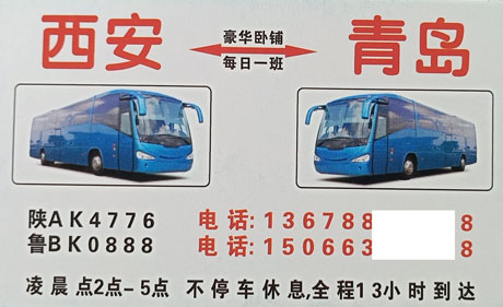 長途汽車網(wǎng)