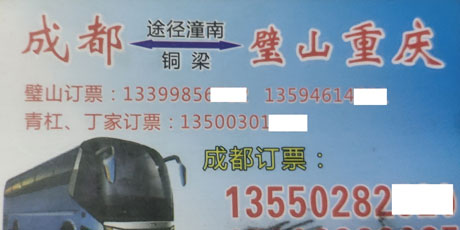 長(zhǎng)途汽車網(wǎng)