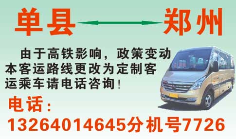 長(zhǎng)途汽車網(wǎng)