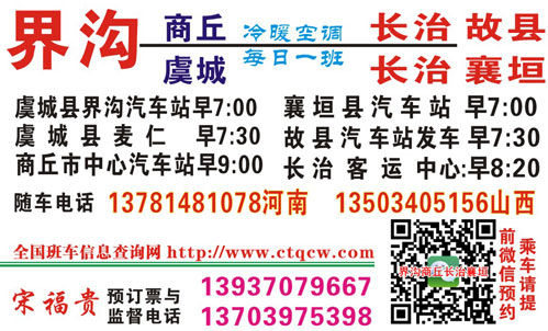 長途汽車網(wǎng)