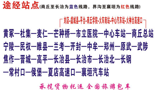 長途汽車網(wǎng)