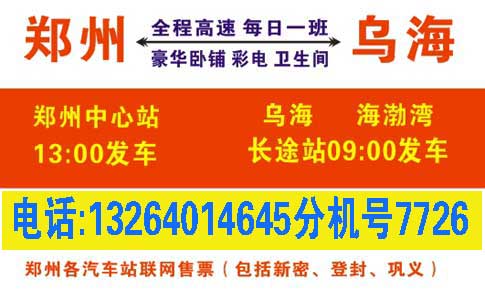 長(zhǎng)途汽車網(wǎng)