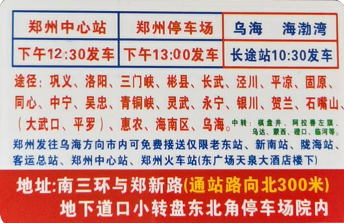 長(zhǎng)途汽車網(wǎng)