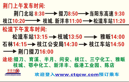 長途汽車網(wǎng)