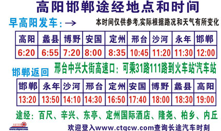 長途汽車網(wǎng)