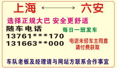 長途汽車網(wǎng)