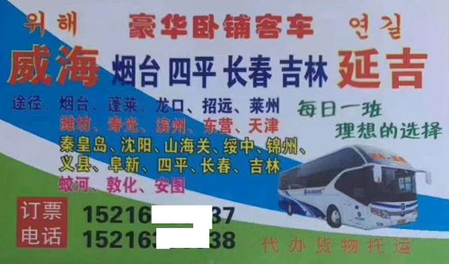 長途汽車網(wǎng)