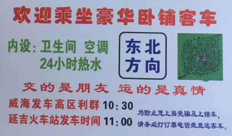 長途汽車網(wǎng)