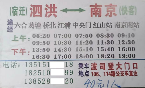 長(zhǎng)途汽車網(wǎng)