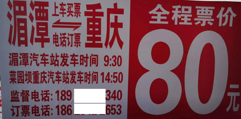 長途汽車網(wǎng)