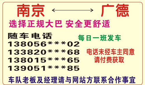 長途汽車網(wǎng)