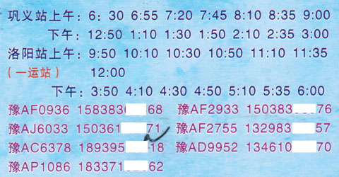 長途汽車網(wǎng)