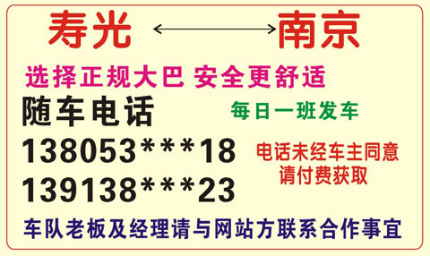 長途汽車網(wǎng)