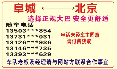 長途汽車網(wǎng)