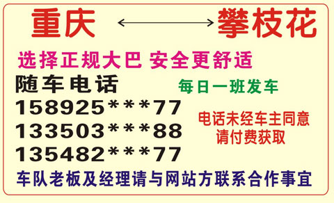 長途汽車網(wǎng)