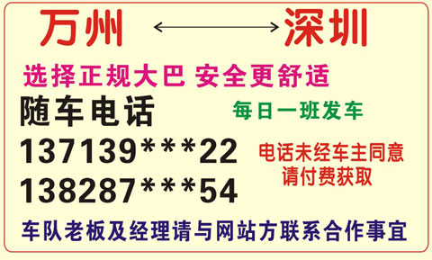 長途汽車網(wǎng)