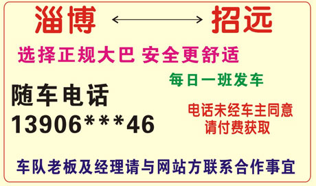 長途汽車網(wǎng)