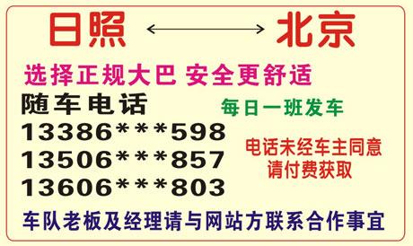 長(zhǎng)途汽車網(wǎng)