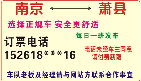 長途汽車網(wǎng)