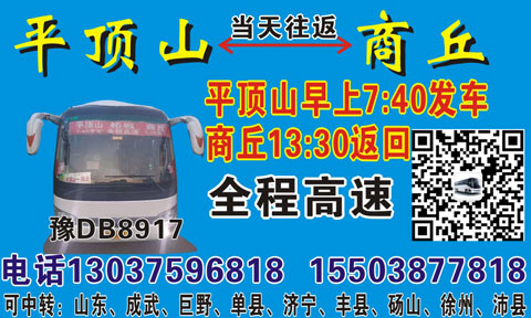 長途汽車網(wǎng)