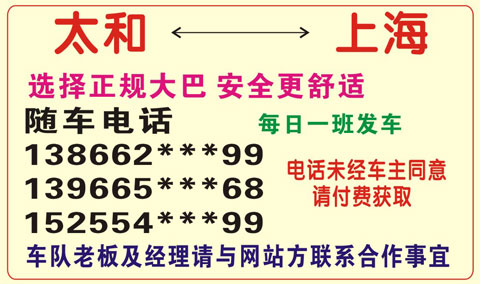 長途汽車網(wǎng)