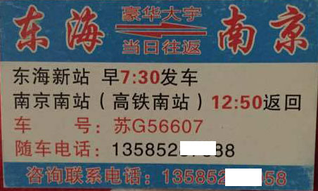 長途汽車網(wǎng)