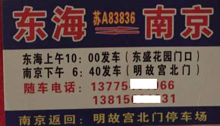 長途汽車網(wǎng)