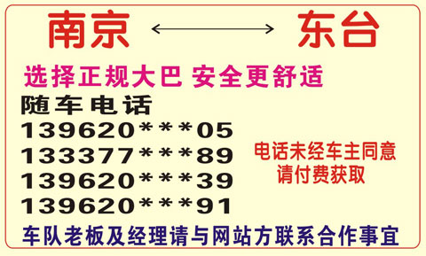長途汽車網(wǎng)
