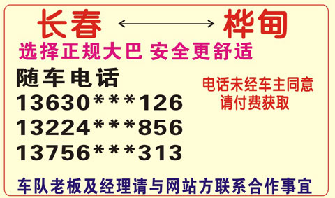 長途汽車網(wǎng)