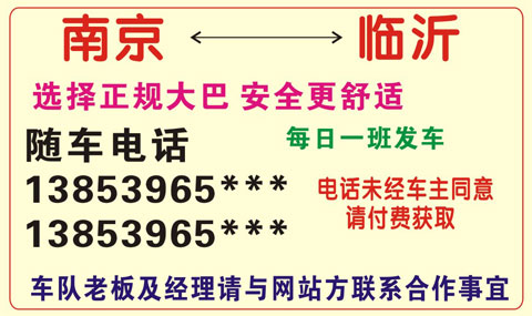 長途汽車網(wǎng)