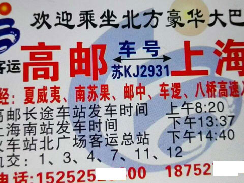 長途汽車網(wǎng)