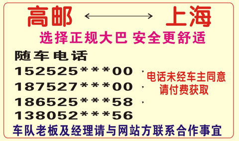 長途汽車網(wǎng)