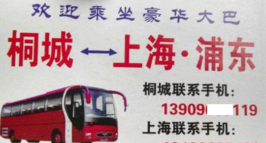 長(zhǎng)途汽車(chē)網(wǎng)