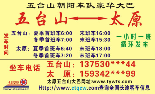 長途汽車網(wǎng)