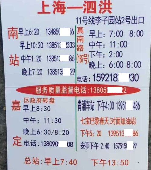 長途汽車網(wǎng)