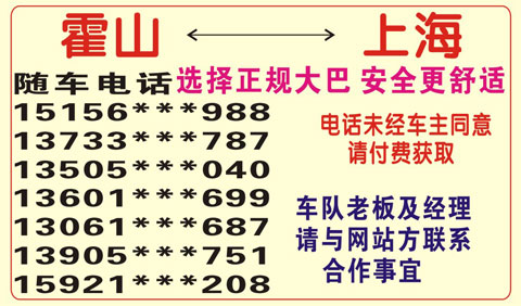 長(zhǎng)途汽車網(wǎng)