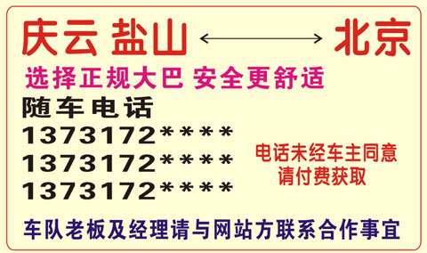 長途汽車網(wǎng)