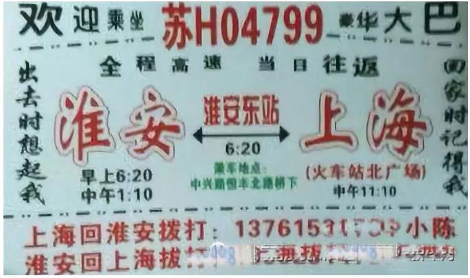 長(zhǎng)途汽車(chē)網(wǎng)